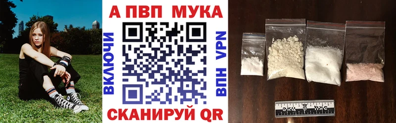Alpha PVP кристаллы  купить закладку  Раменское 