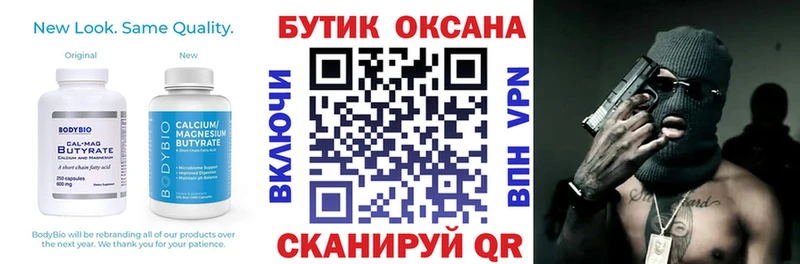 Бутират 1.4BDO  Раменское 