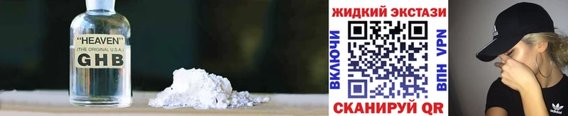 Бутират GHB Раменское