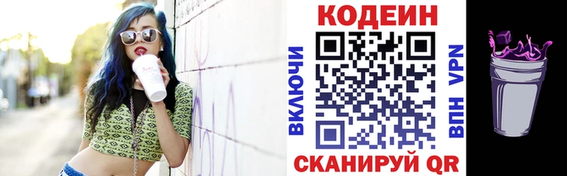 наркошоп  Раменское  Кодеин напиток Lean (лин) 